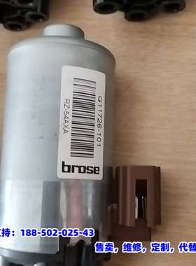 议价，博泽原装座椅调节电机，型号G11726-101，拆机全新配件