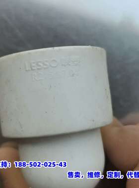 议价，联塑LESSON    R215 87 04，PP-R,