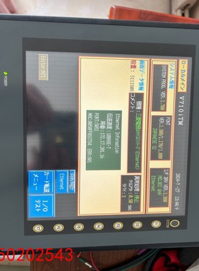 【请询价】富士触摸屏 V710iTM正常拆机实物图功能包好喜欢
