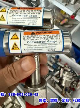 议价，MKS Granville-Phillips Convect