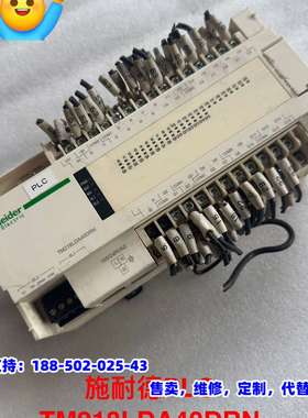 议价，PLC，型号：TM218LDA40DRN，船舶拆机的，