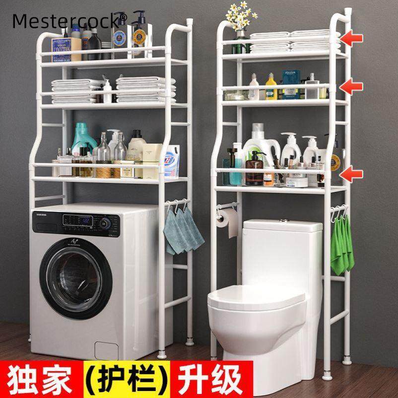 洗衣机马桶架子家居厕所洗手间阳台浴室化妆室洗衣粉液置物架