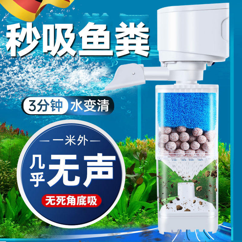 鱼缸过滤器净水循环三合一过滤水泵内置小型鱼马桶吸便制氧一体机