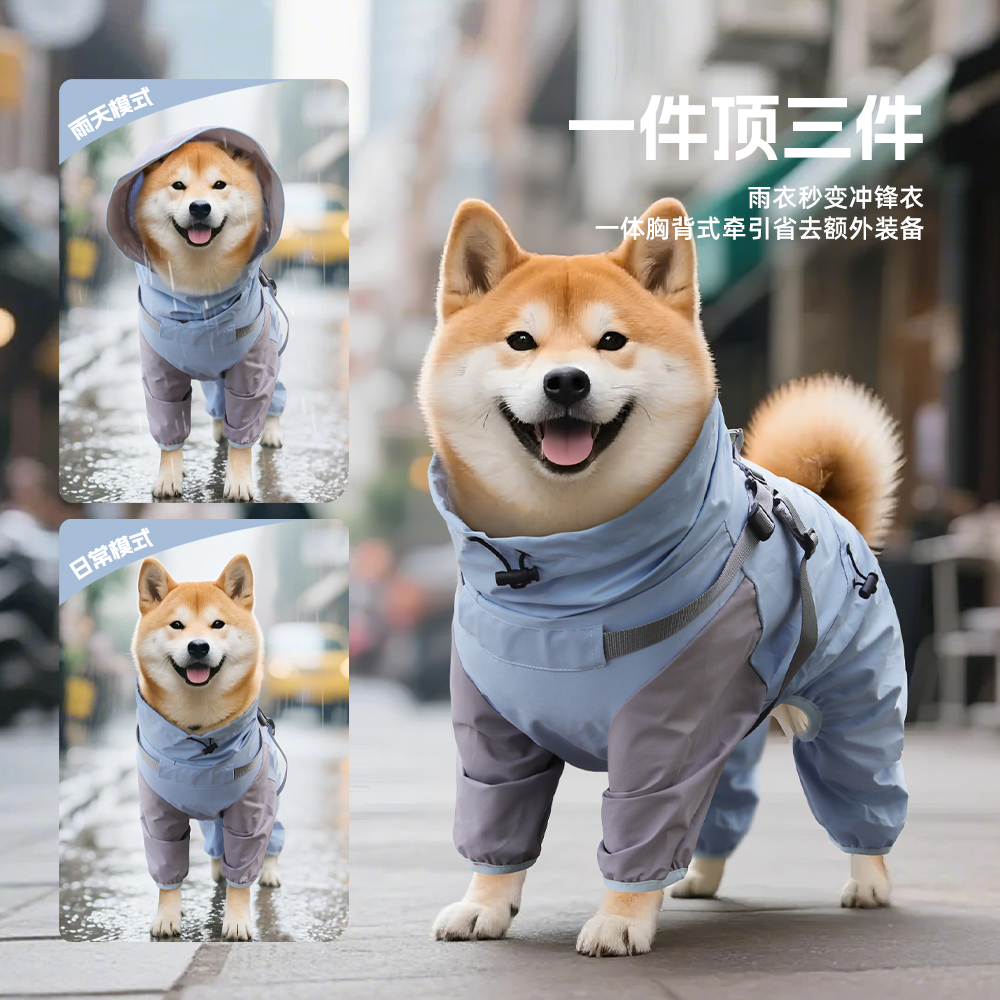 【暴雨级】狗狗防水雨衣