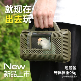 鹦鹉外带笼手提外出鸟笼便携鸟包专用新型虎皮牡丹珍珠小号鸟笼子