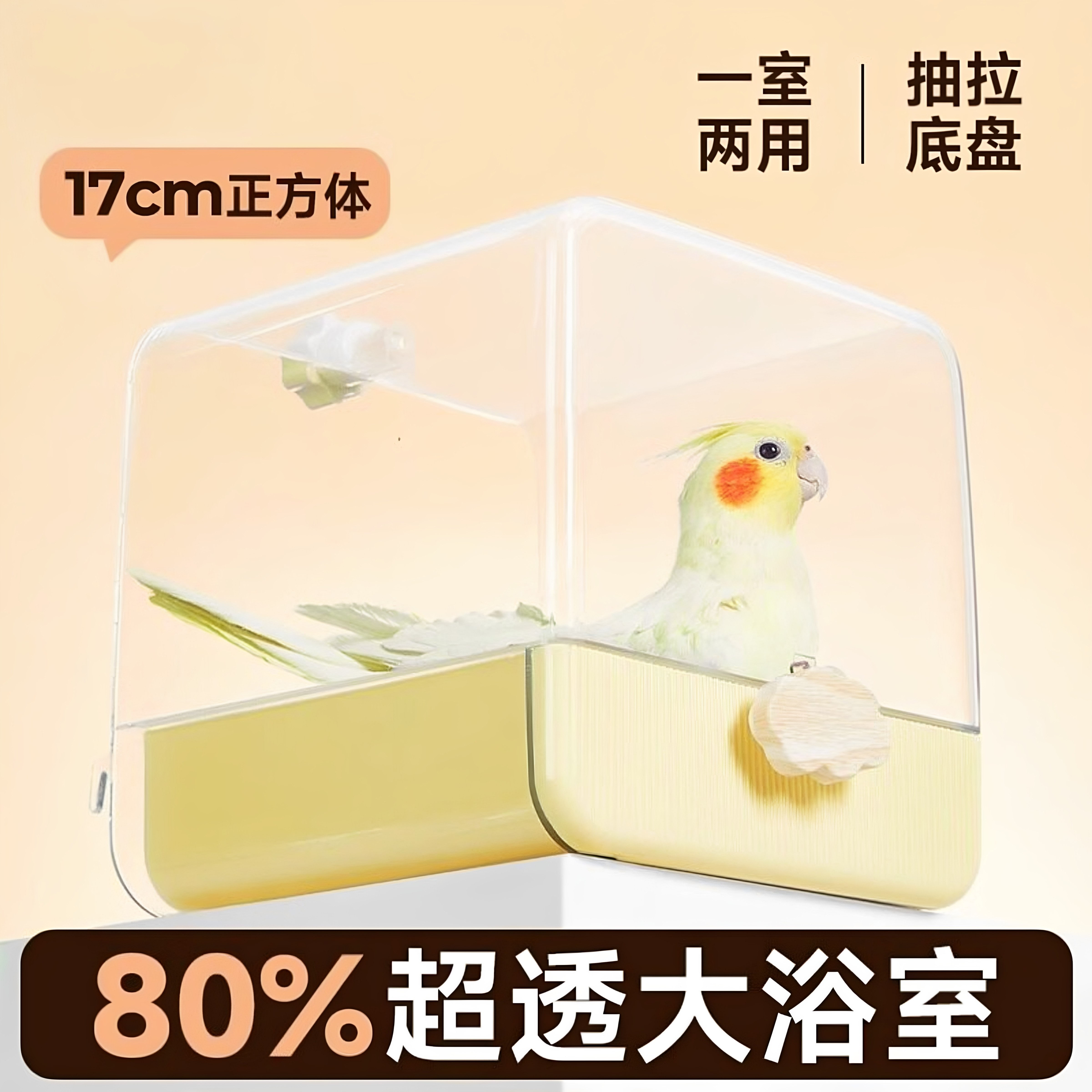 小太阳鹦鹉洗澡盆盒浴室鸟用沐浴器神器玄凤牡丹虎皮大号玩具用品
