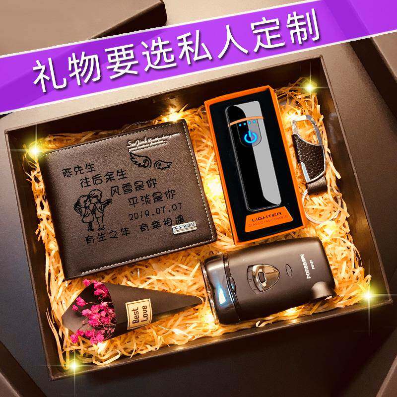 生日礼物男士实用创意送男生老公浪漫圣诞节送男朋友情人惊喜高档