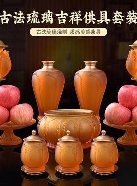 供佛用品佛具大全古法琉璃供水杯香炉供果盘佛前摆件供奉家用套装