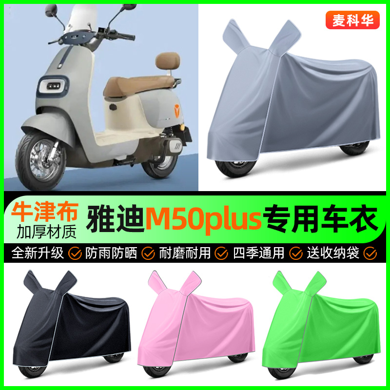 【加厚牛津布防雨】电动车车衣