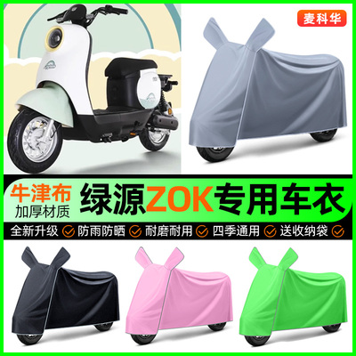 【加厚牛津布防雨】电动车车衣