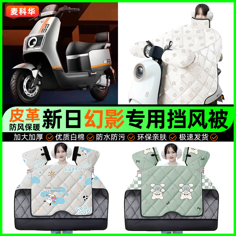 【加绒加厚抗寒保暖】冬季挡风被