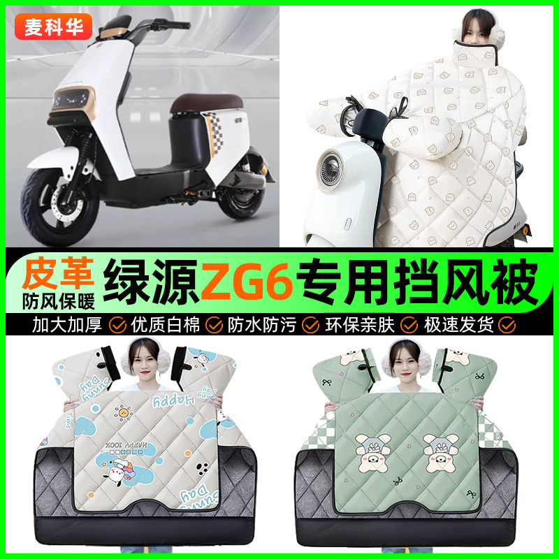 【加绒加厚抗寒保暖】冬季挡风被