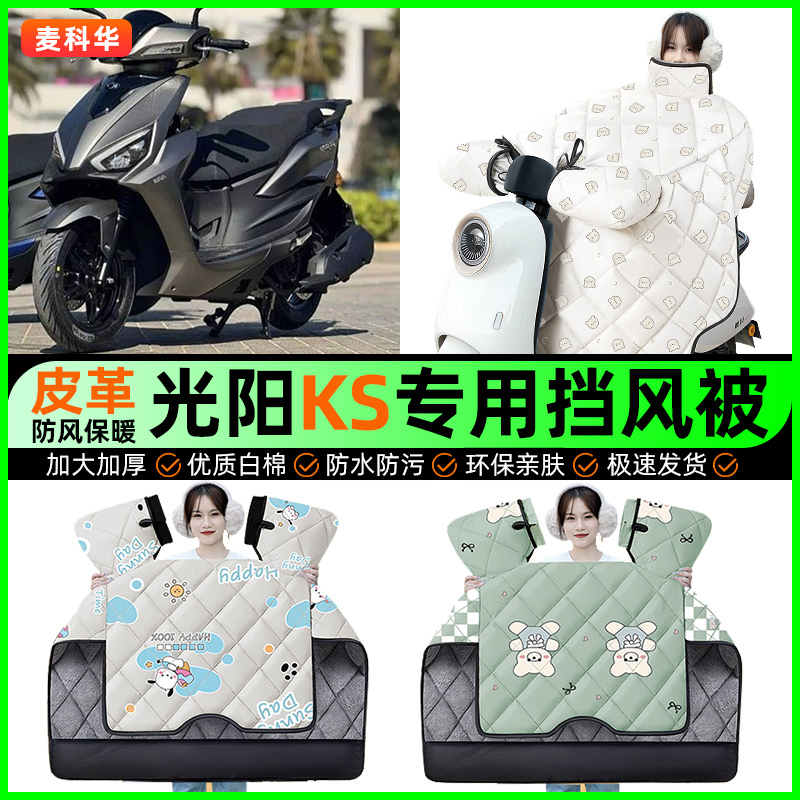 【加绒加厚抗寒保暖】冬季挡风被