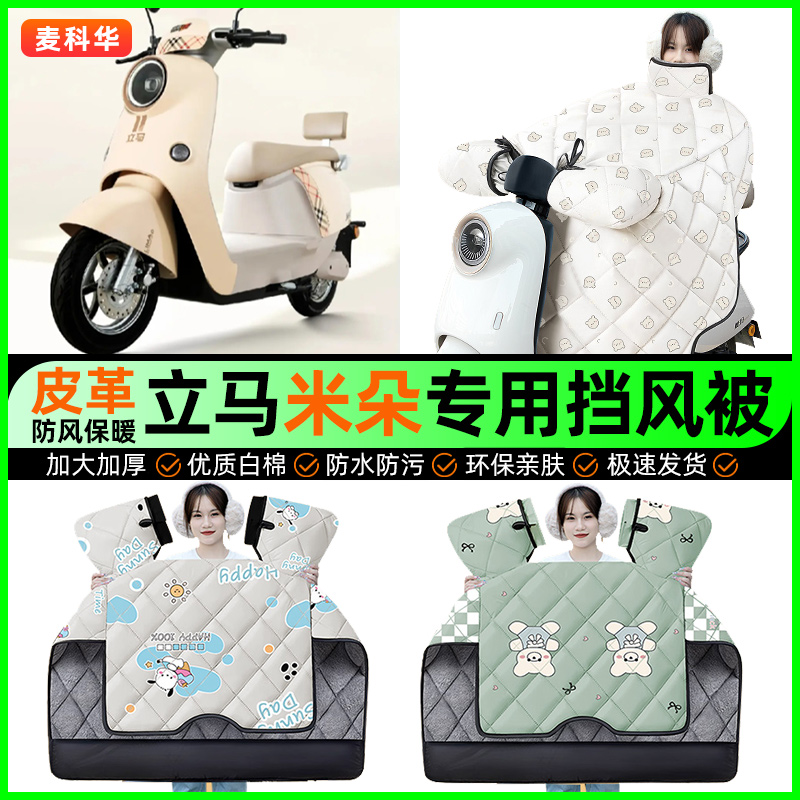 【加绒加厚抗寒保暖】冬季挡风被