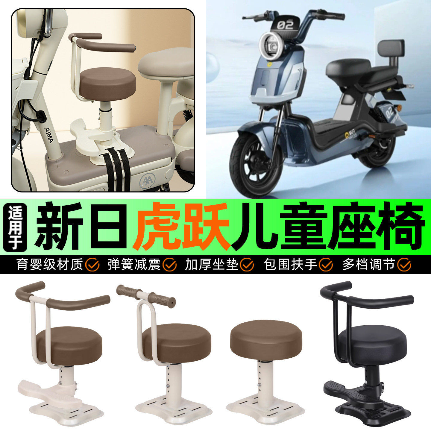 适用新日虎跃EB电动车儿童座椅电瓶车宝宝椅前置改装用品装饰配件,摩托车/装备/配件,摩托车儿童座椅,淘宝优惠券,粉丝福利购,淘宝优惠卷
