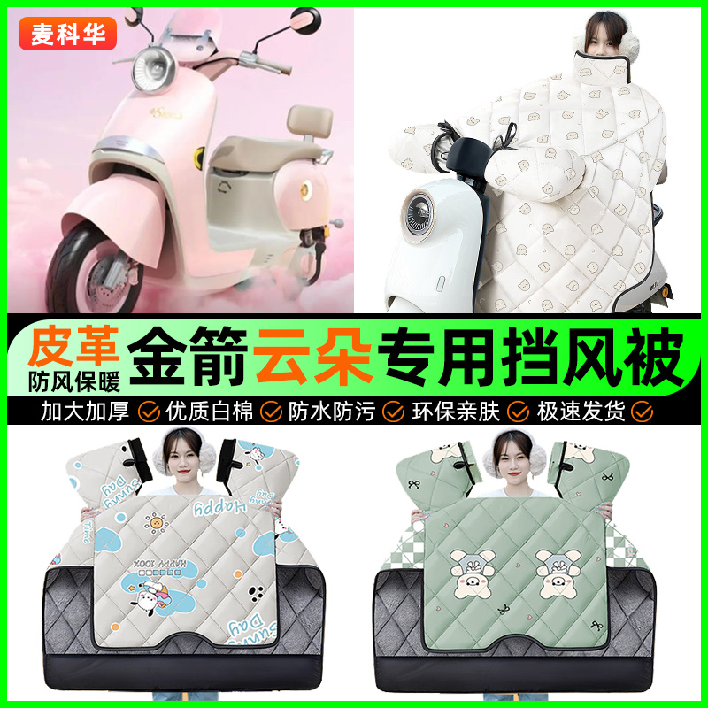 【加绒加厚抗寒保暖】冬季挡风被