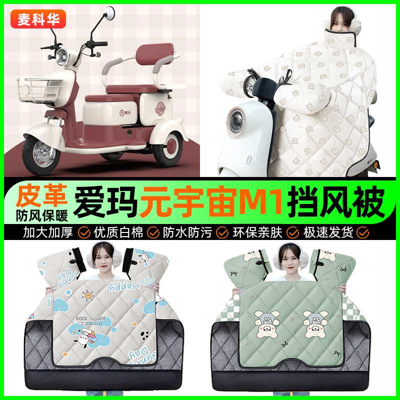 【加绒加厚抗寒保暖】冬季挡风被