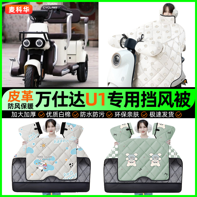 【加绒加厚抗寒保暖】冬季挡风被