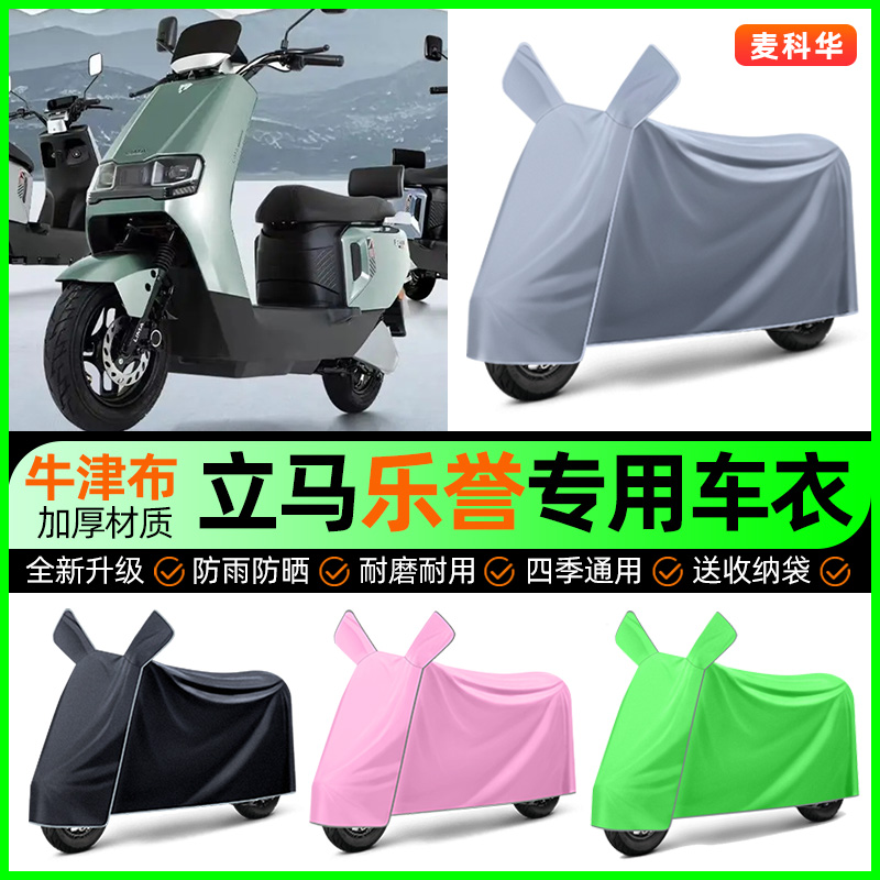 【加厚牛津布防雨】电动车车衣