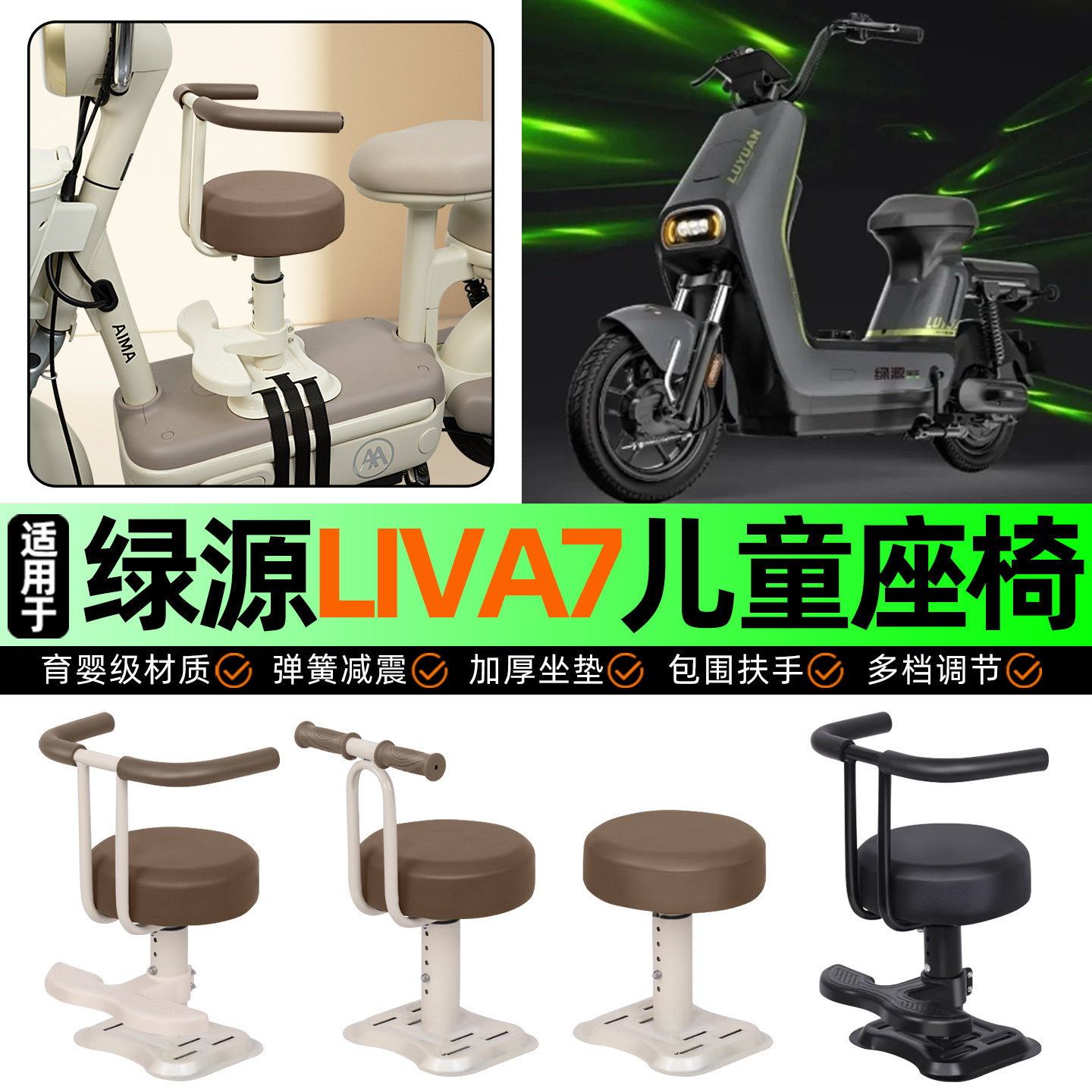 适用绿源Liva7电动车儿童座椅电瓶车宝宝椅前置改装用品装饰配件,摩托车/装备/配件,摩托车儿童座椅,淘宝优惠券,粉丝福利购,淘宝优惠卷