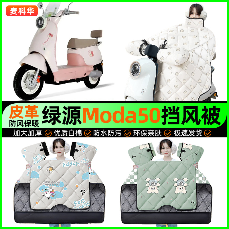 【加绒加厚抗寒保暖】冬季挡风被