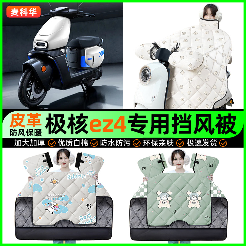 【加绒加厚抗寒保暖】冬季挡风被
