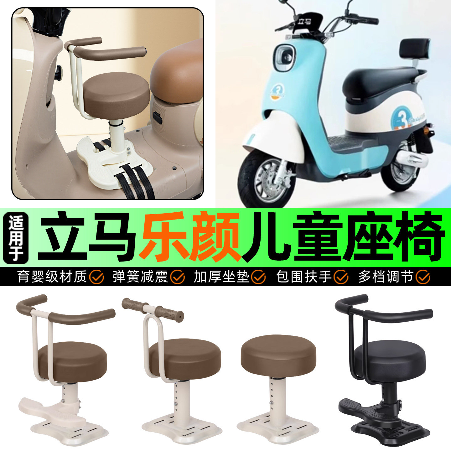 适用立马新国标乐颜尾箱版电动车儿童座椅宝宝椅前置改装装饰配件,摩托车/装备/配件,摩托车儿童座椅,淘宝优惠券,粉丝福利购,淘宝优惠卷