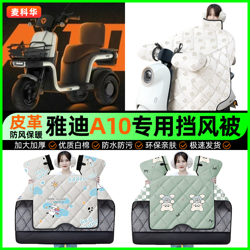 【加绒加厚抗寒保暖】冬季挡风被