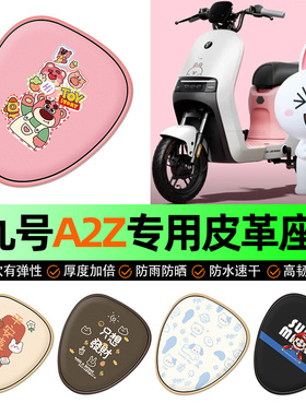 适用9九号A2z35C/40电动车座套电瓶车坐垫套防水装饰专用改装配件