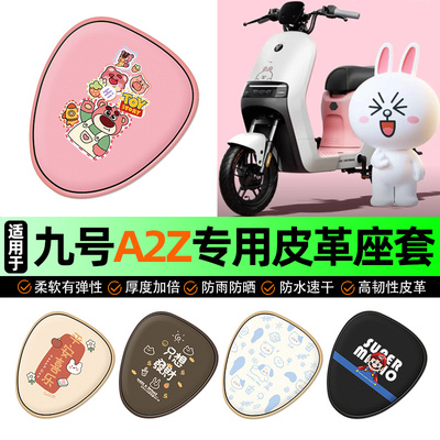 适用【九号A2z】电动车座套