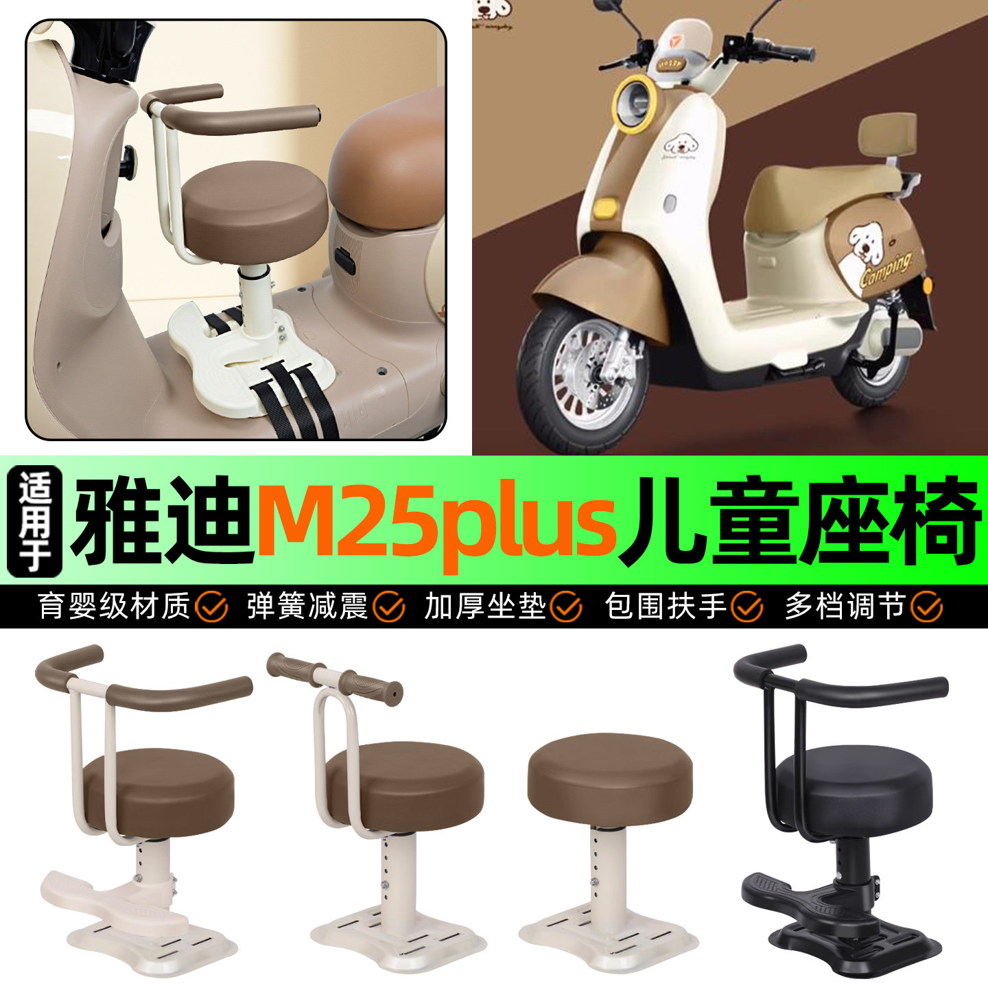 适用雅迪冠能M25plus-一M/H/D电动车儿童座椅宝宝椅前置改装配件,摩托车/装备/配件,摩托车儿童座椅,淘宝优惠券,粉丝福利购,淘宝优惠卷