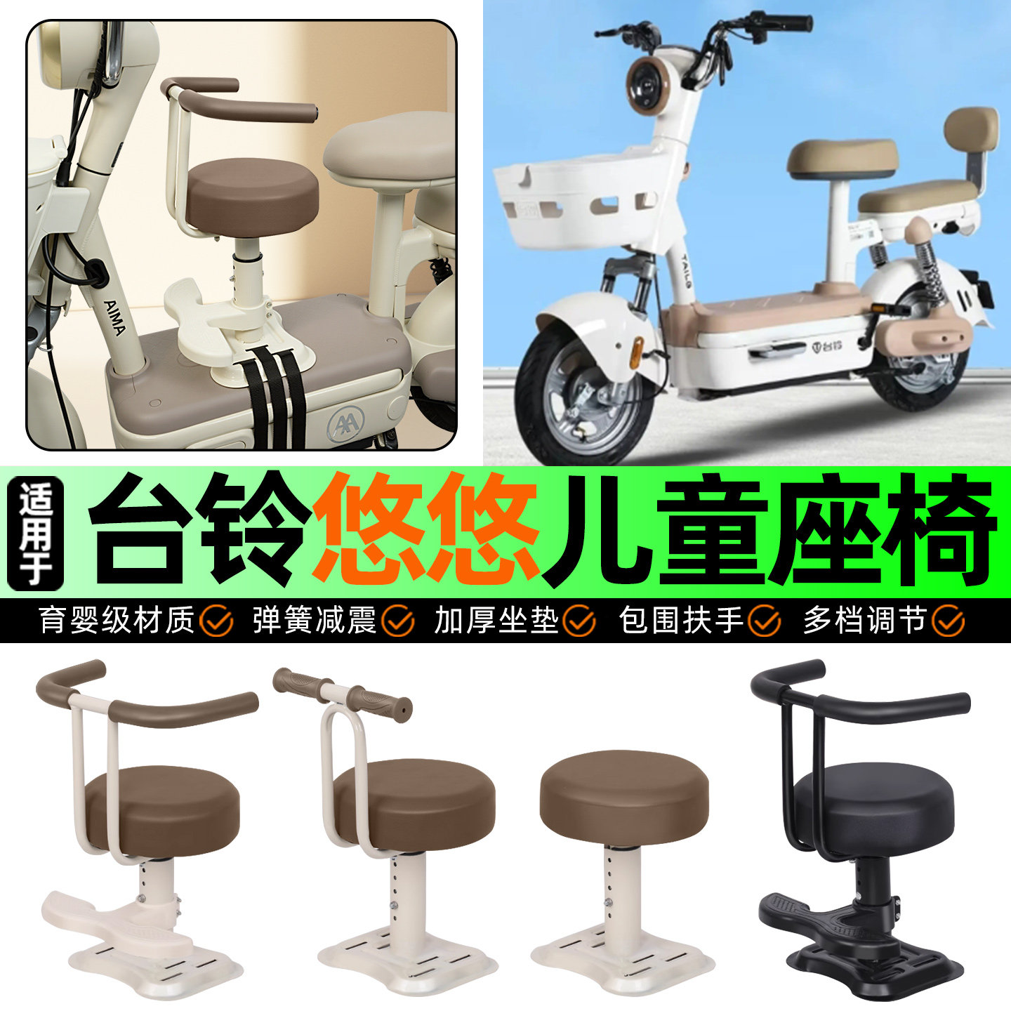 适用台铃悠悠优享版-GCG电动车儿童座椅宝宝椅前置专用改装饰配件,摩托车/装备/配件,摩托车儿童座椅,淘宝优惠券,粉丝福利购,淘宝优惠卷