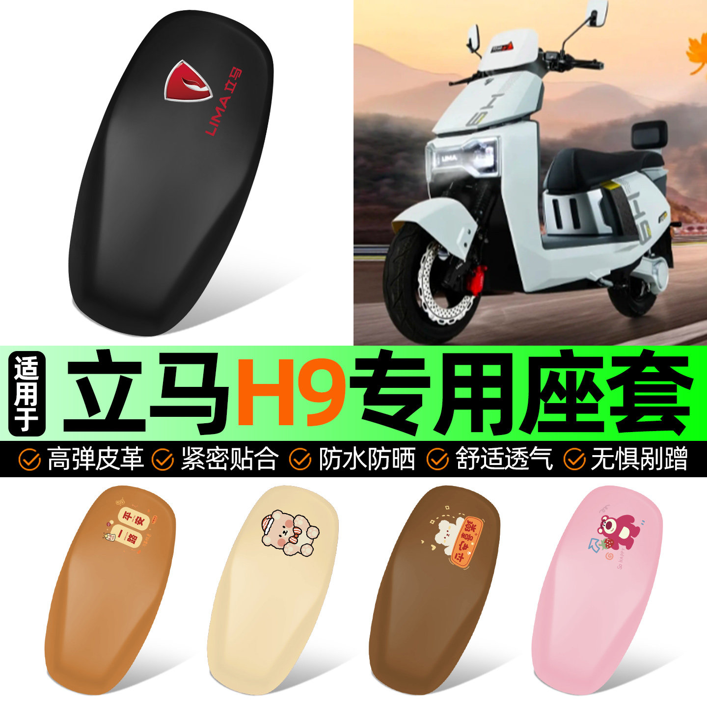 适用立马H9远航飞版跃劲版竞速版电动车座套坐垫套防水防晒配件,摩托车/装备/配件,摩托车坐垫,淘宝优惠券,粉丝福利购,淘宝优惠卷