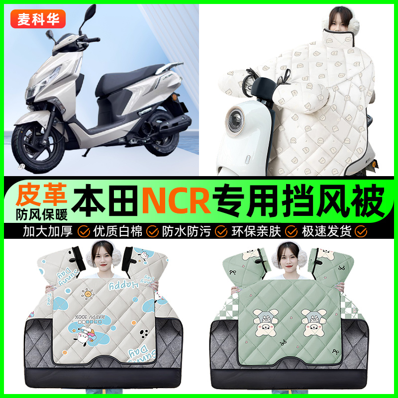 【加绒加厚抗寒保暖】冬季挡风被