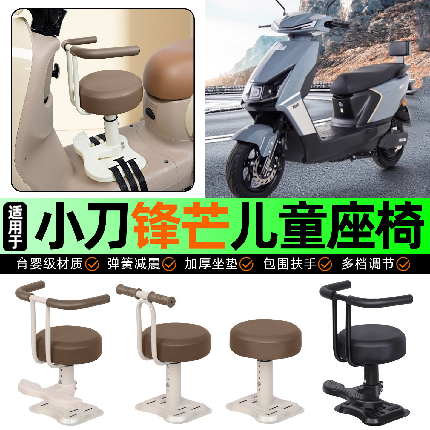 适用小刀锋芒国风都市山区版-P/H/K电动车儿童座椅宝宝椅前置配件,摩托车/装备/配件,摩托车儿童座椅,淘宝优惠券,粉丝福利购,淘宝优惠卷