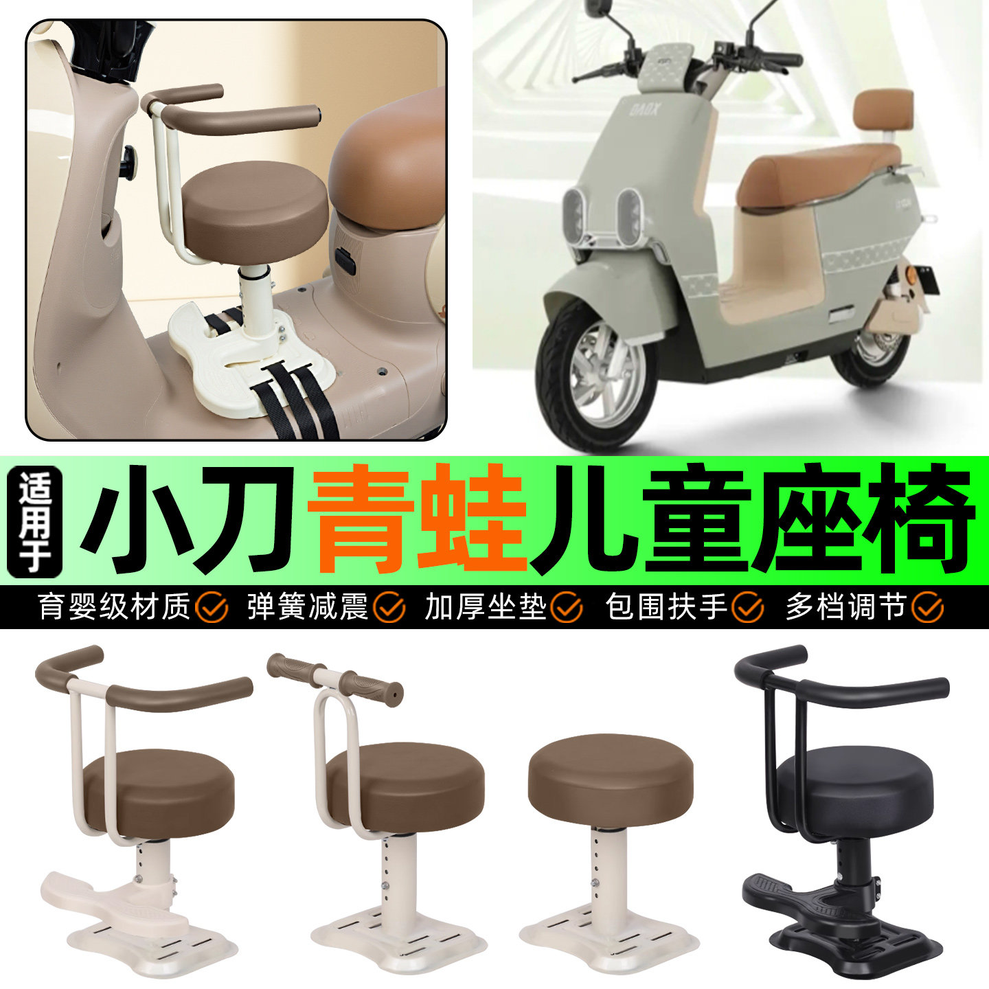 适用小刀青蛙-一KB双碟国风版电动车儿童座椅宝宝椅前置改装配件,摩托车/装备/配件,摩托车儿童座椅,淘宝优惠券,粉丝福利购,淘宝优惠卷