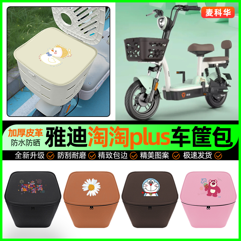 【车筐防雨神器】车筐防水内胆