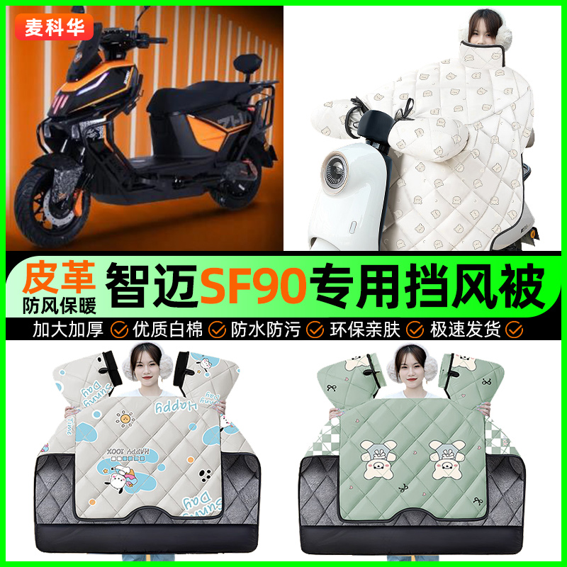 【加绒加厚抗寒保暖】冬季挡风被