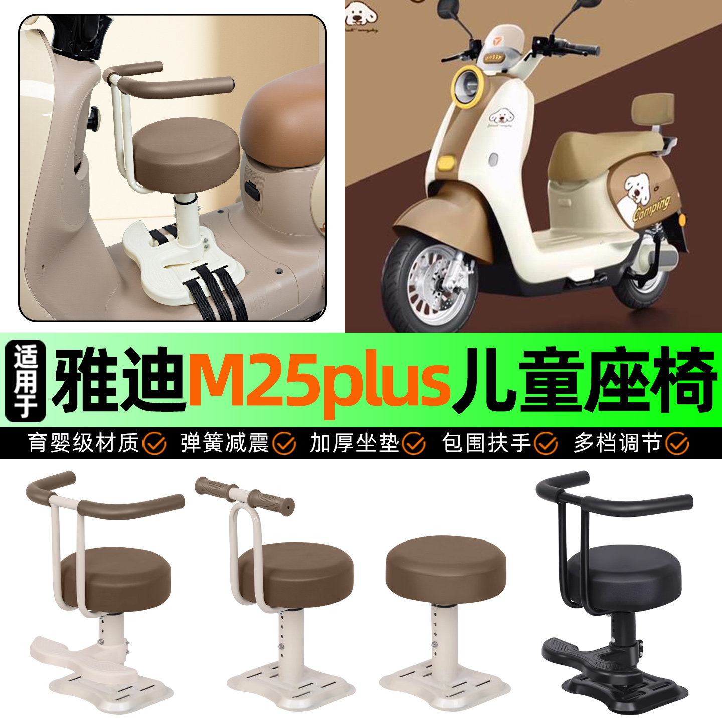 适用雅迪M25plus-一M/H/D电动车儿童座椅宝宝椅前置改装用品配件,摩托车/装备/配件,摩托车儿童座椅,淘宝优惠券,粉丝福利购,淘宝优惠卷