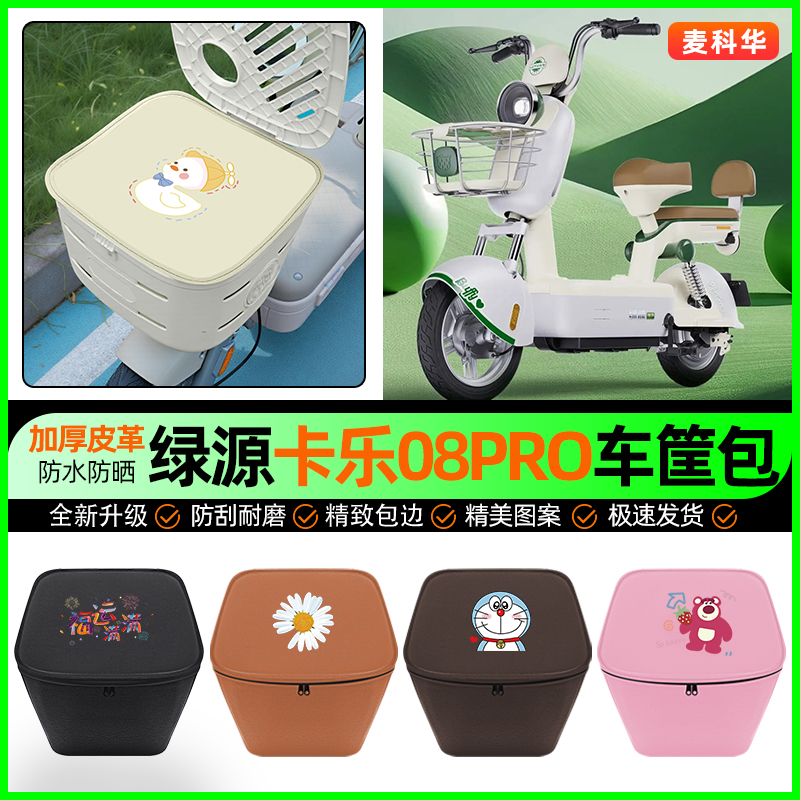 【车筐防雨神器】车筐防水内胆