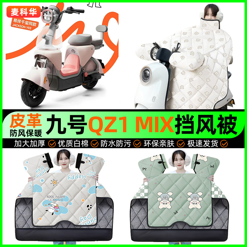 【加绒加厚抗寒保暖】冬季挡风被
