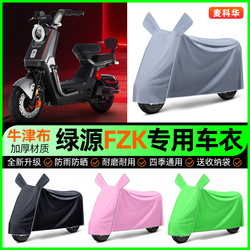 【加厚牛津布防雨】电动车车衣
