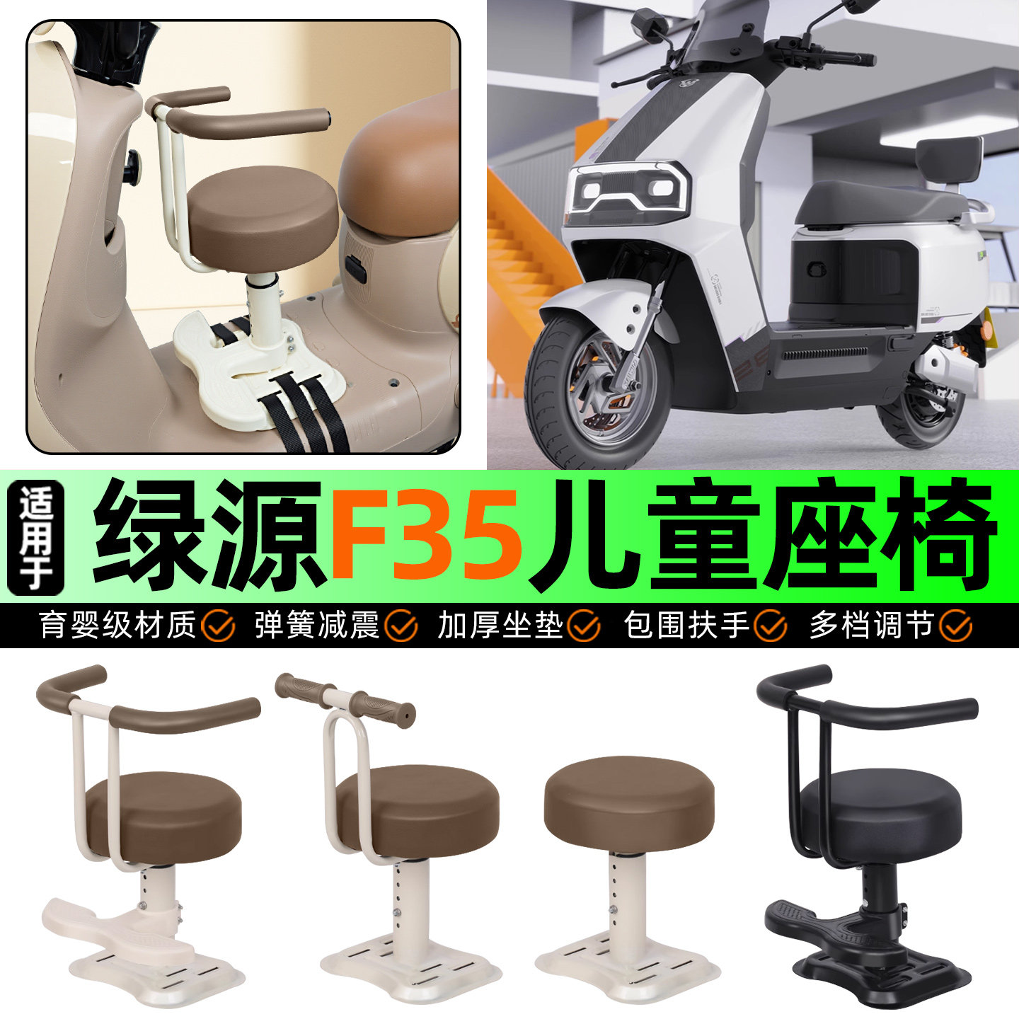 适用绿源F35-一L电动车儿童座椅宝宝椅前置专用改装用品装饰配件,摩托车/装备/配件,摩托车儿童座椅,淘宝优惠券,粉丝福利购,淘宝优惠卷