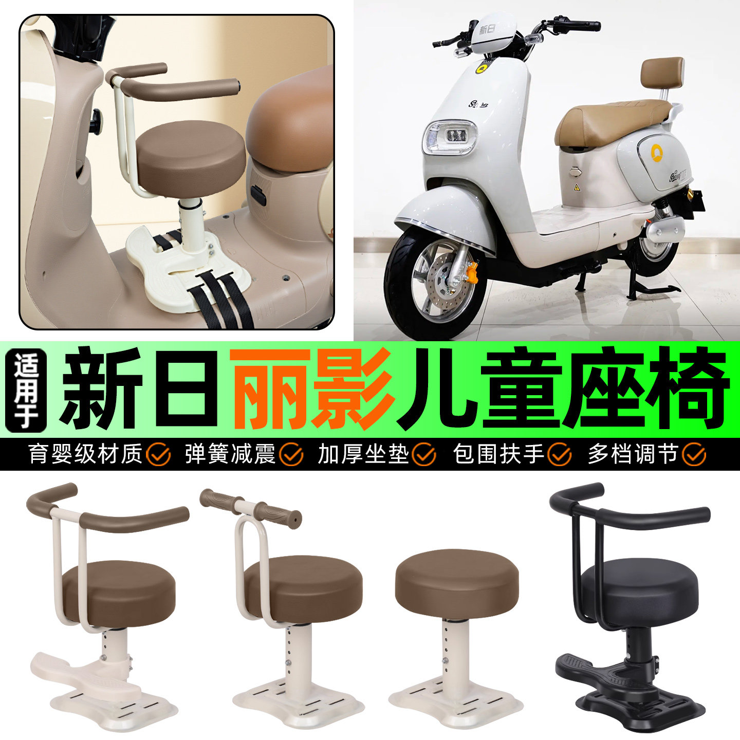 适用新日丽影EB电动车儿童座椅电瓶车宝宝椅前置改装用品装饰配件,摩托车/装备/配件,摩托车儿童座椅,淘宝优惠券,粉丝福利购,淘宝优惠卷