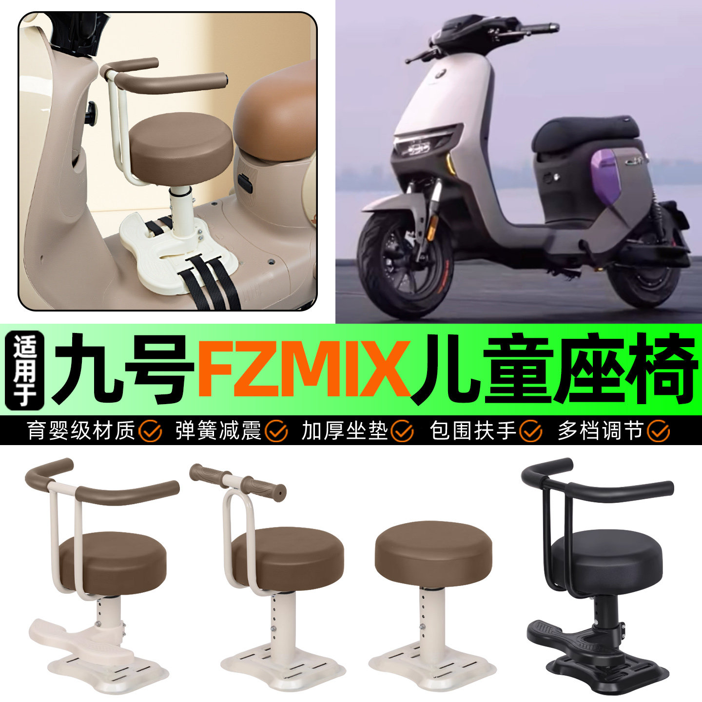 适用9九号FZMIX/F30C电动车儿童座椅宝宝椅前置改装用品装饰配件,摩托车/装备/配件,摩托车儿童座椅,淘宝优惠券,粉丝福利购,淘宝优惠卷