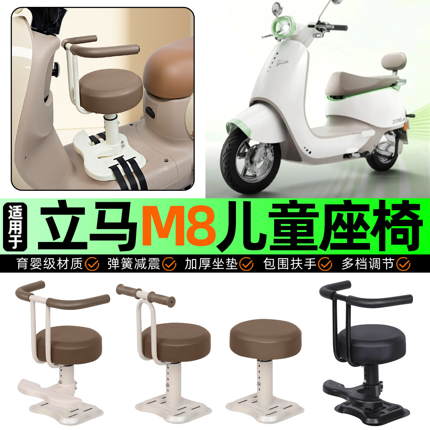 适用立马M8远航版电动车儿童座椅宝宝椅前置专用改装用品装饰配件,摩托车/装备/配件,摩托车儿童座椅,淘宝优惠券,粉丝福利购,淘宝优惠卷