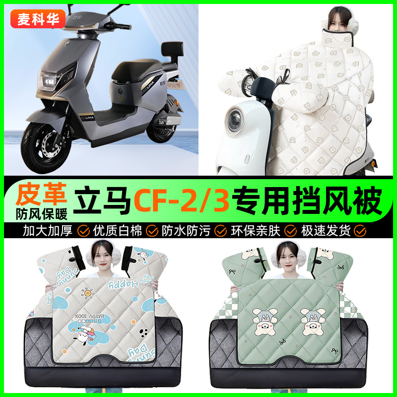 【加绒加厚抗寒保暖】冬季挡风被