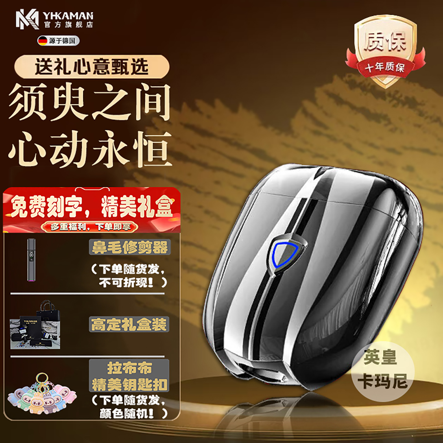 【天猫爆款】必选送男友高级礼物