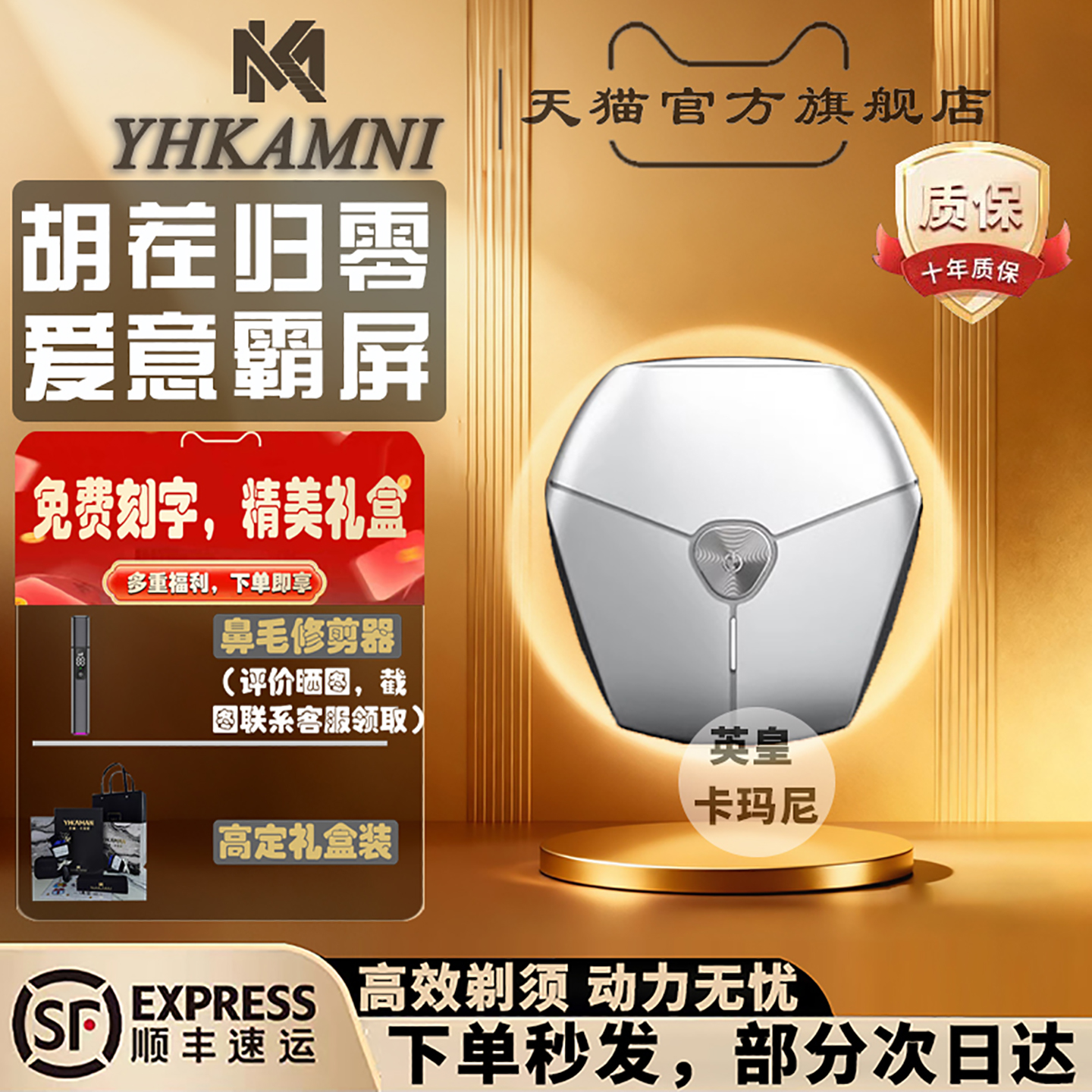 送男友老公高端剃须刀礼盒装