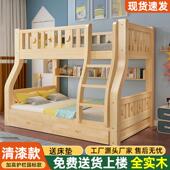 清漆上下床双层床两层高低床多功能实木儿童床子母床上下铺多功能